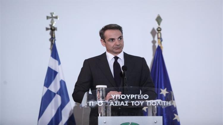 Κυρ. Μητσοτάκης σε Εκδήλωση για τα Θύματα της Τρομοκρατίας : Η Βία, Είναι Ρωγμή στο Οικοδόμημα της Δημοκρατίας -και θα Κλείσει!